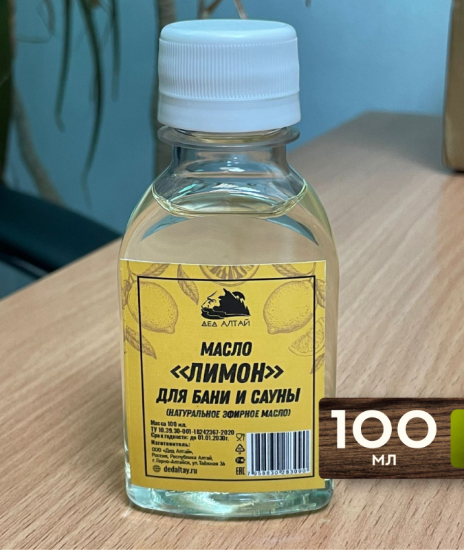 Масло Лимон (натуральное), 100 мл