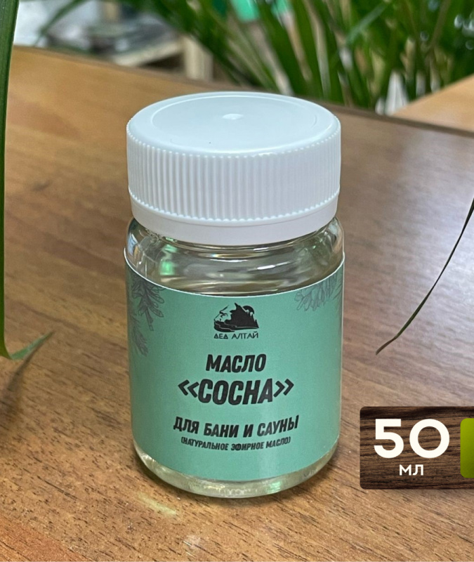 Масло Сосна (натуральное), 50 мл