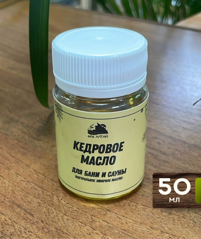 Масло Кедровое (натуральное), 50 мл