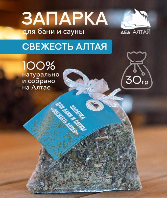 Запарка для бани и сауны СВЕЖЕСТЬ АЛТАЯ, (30 гр)