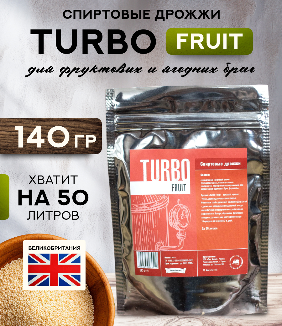 Дрожжи спиртовые "TURBO FRUIT"