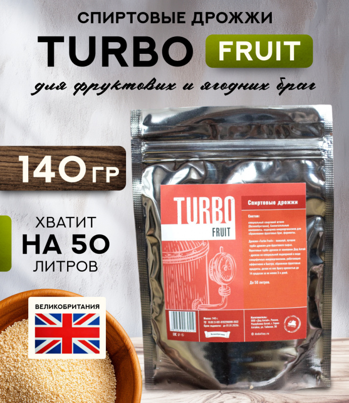Дрожжи спиртовые "TURBO FRUIT"