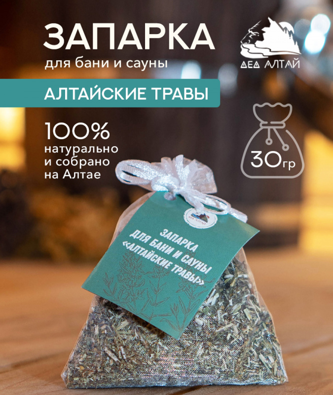Запарка для бани и сауны АЛТАЙСКИЕ ТРАВЫ, (30 гр)