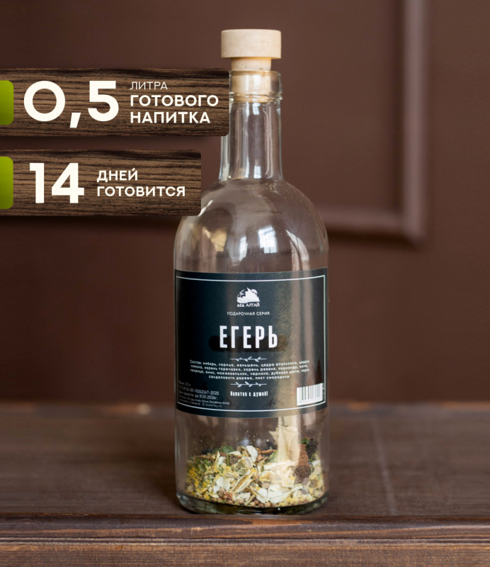 "ЕГЕРЬ" 0,5 литр