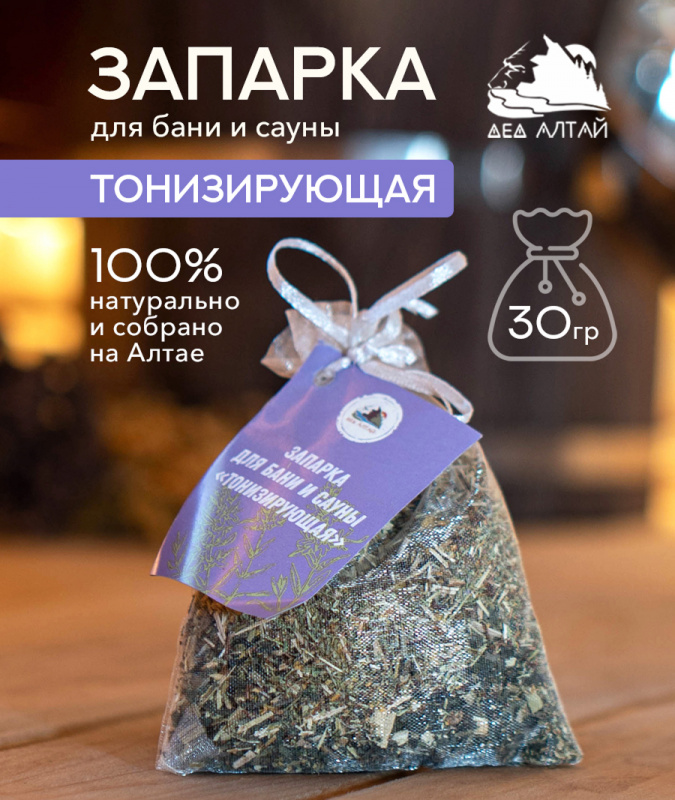 Запарка для бани и сауны ТОНИЗИРУЮЩАЯ, (30 гр)