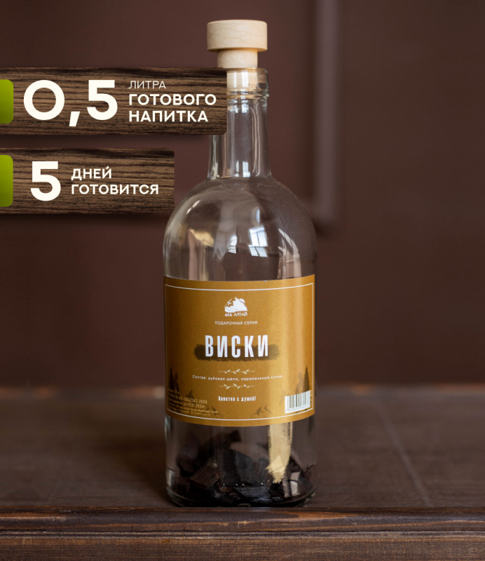 "ВИСКИ" 0,5 литр
