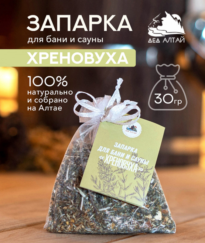 Запарка для бани и сауны ХРЕНОВУХА, (30 гр)