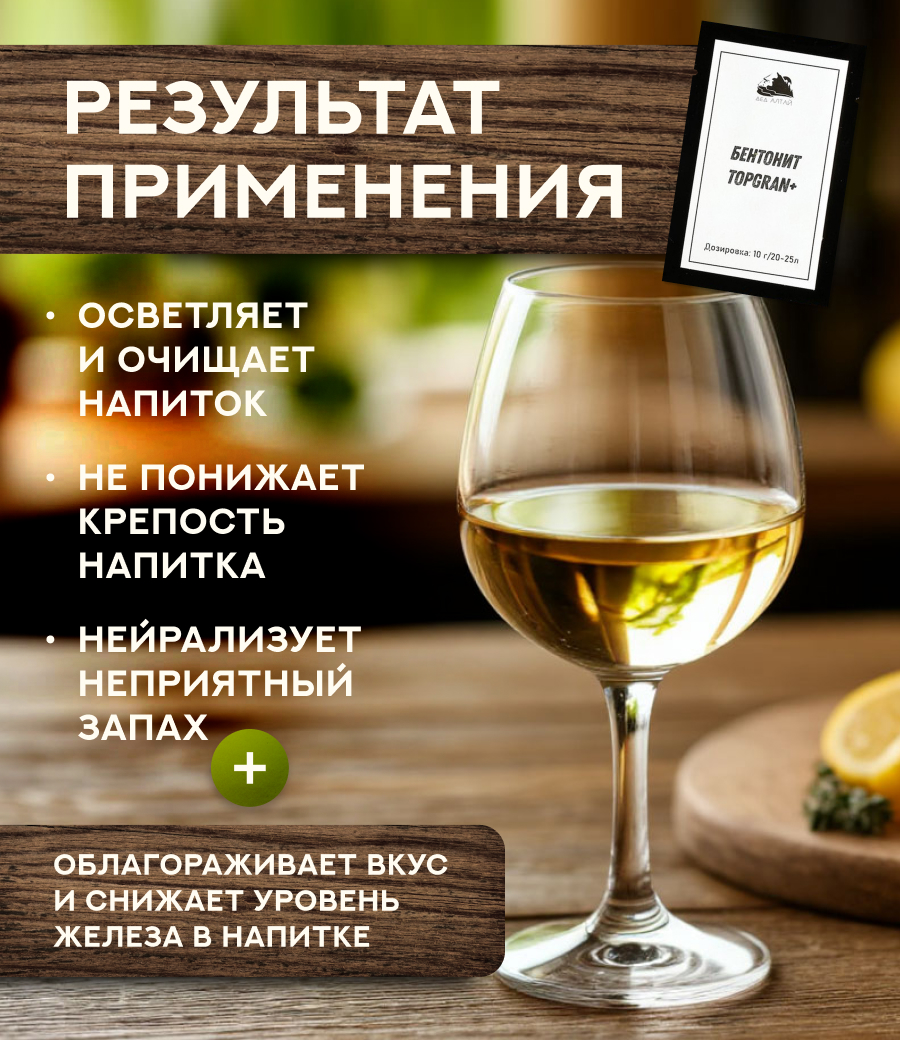 Бентонит «Topgran +»