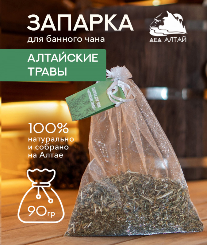 Запарка для ЧАНА-АЛТАЙСКИЕ ТРАВЫ, (90 гр)