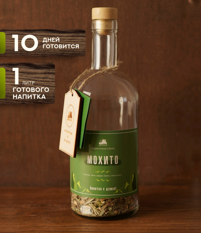 "МОХИТО" Подарочная серия 1 литр