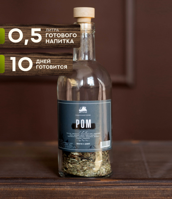 "РОМ" 0,5 литр
