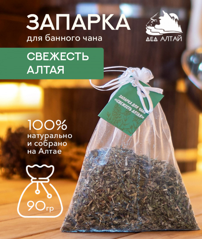 Запарка для ЧАНА-СВЕЖЕСТЬ АЛТАЯ, (90 гр)