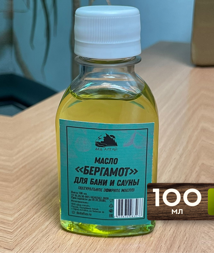 Масло Бергамот (натуральное), 100 мл