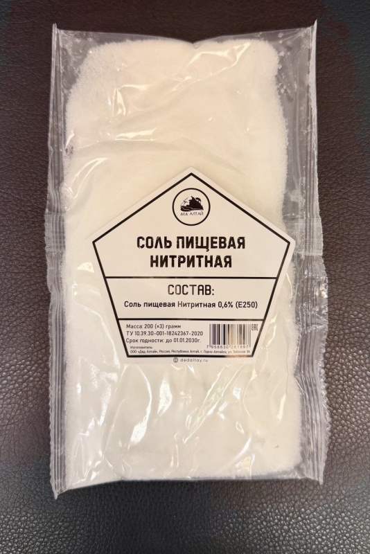 Соль пищевая, с добавкой нитрита натрия для мясопереработки 200 гр.