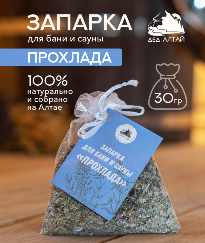 Запарка для бани и сауны ПРОХЛАДА, (30 гр)