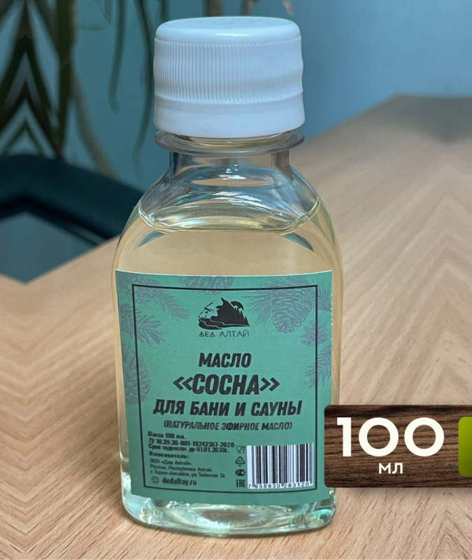 Масло Сосна (натуральное), 100 мл