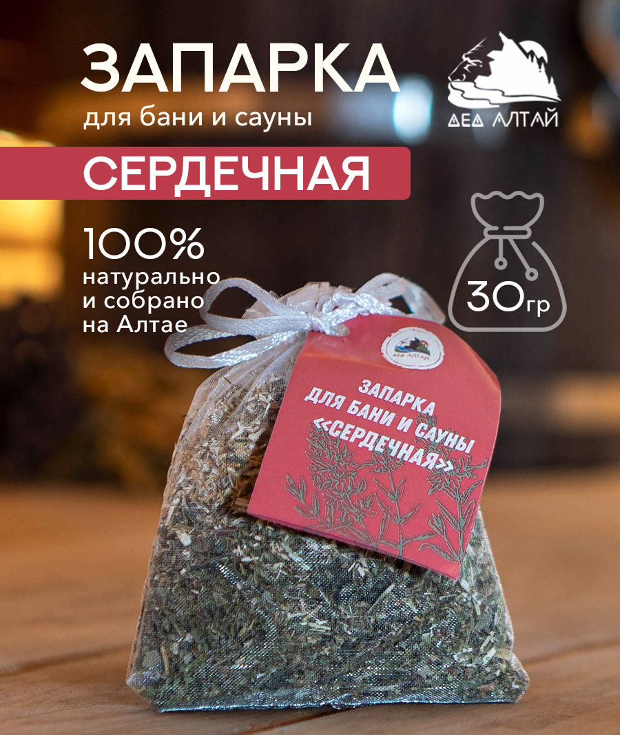 Запарка для бани и сауны СЕРДЕЧНАЯ, (30 гр)