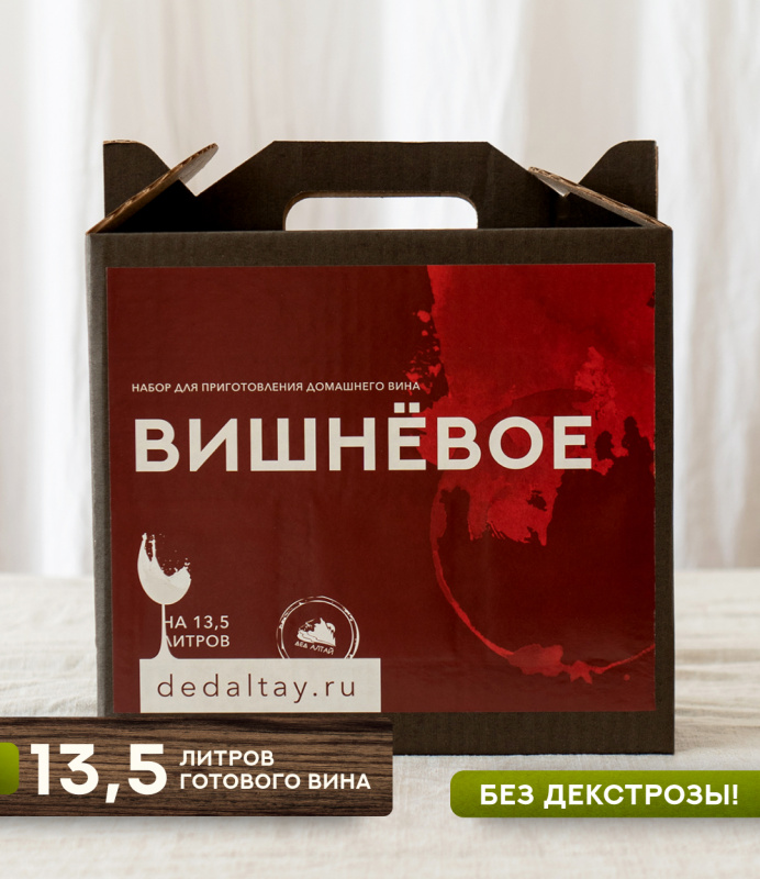 "ВИШНЕВОЕ" Набор для приготовления вина (без декстрозы)
