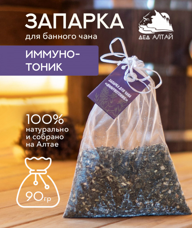 Запарка для ЧАНА-ИММУНОТОНИК, (90 гр)