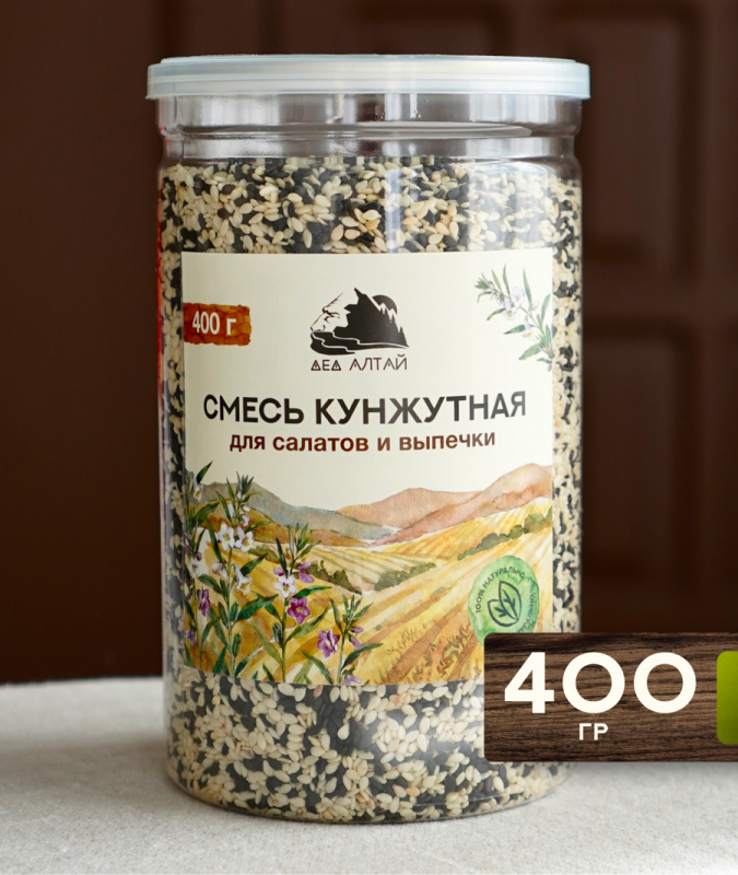 СМЕСЬ КУНЖУТНАЯ (для салатов и выпечки) 400 гр