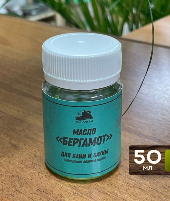 Масло Бергамот (натуральное), 50 мл