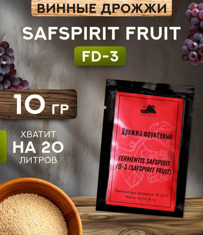 Дрожжи фруктовые "Fermentis SAFSPIRIT FD-3 (SAFSPIRIT FRUIT)"